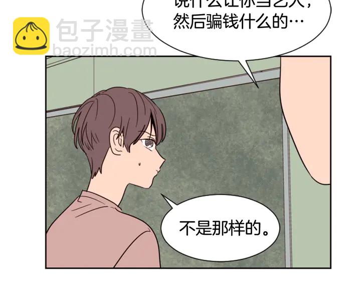 別人家的漫畫 - 第50話 今天可以去你家嗎？(2/3) - 3