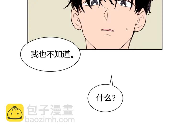 別人家的漫畫 - 第50話 今天可以去你家嗎？(2/3) - 5