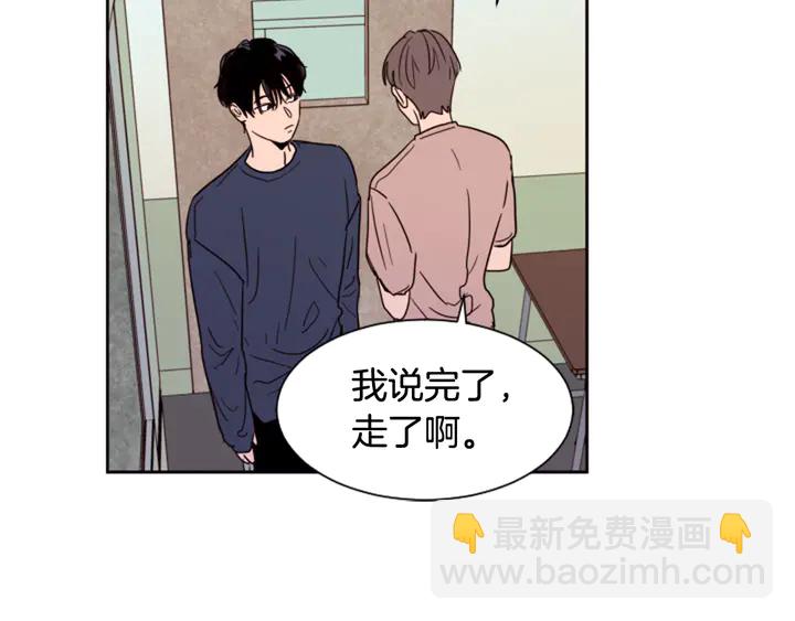 別人家的漫畫 - 第50話 今天可以去你家嗎？(2/3) - 2