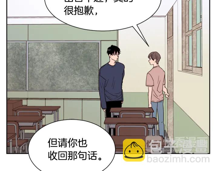 別人家的漫畫 - 第50話 今天可以去你家嗎？(2/3) - 5