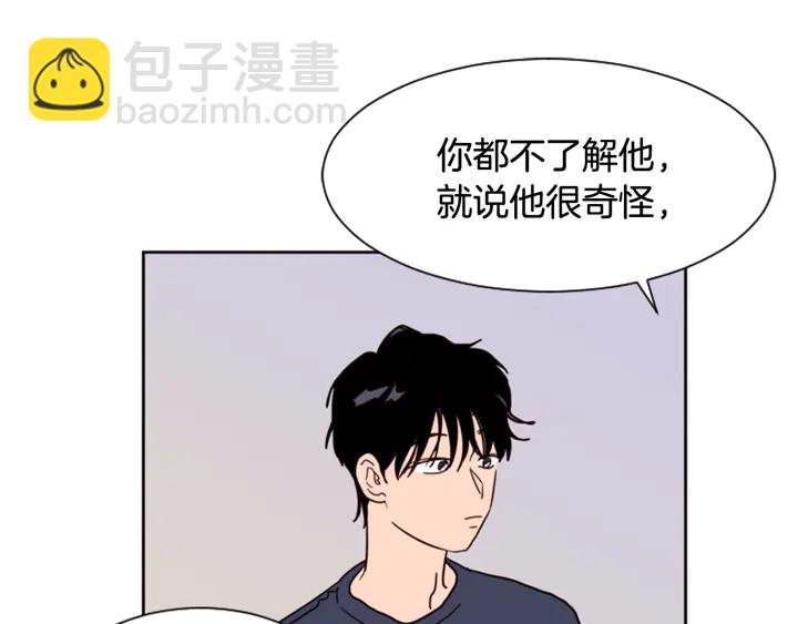 別人家的漫畫 - 第50話 今天可以去你家嗎？(2/3) - 7