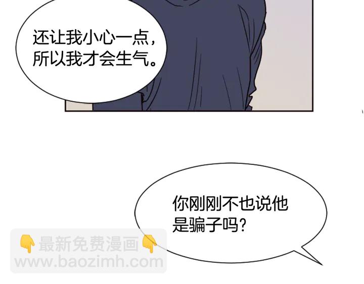 別人家的漫畫 - 第50話 今天可以去你家嗎？(2/3) - 8