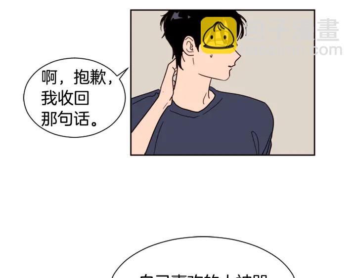 別人家的漫畫 - 第50話 今天可以去你家嗎？(2/3) - 1