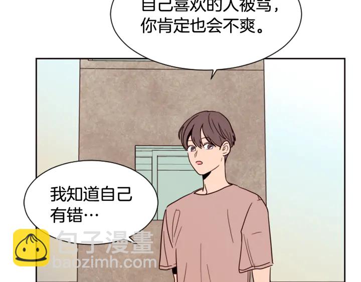 別人家的漫畫 - 第50話 今天可以去你家嗎？(2/3) - 2