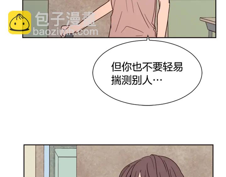 別人家的漫畫 - 第50話 今天可以去你家嗎？(2/3) - 3