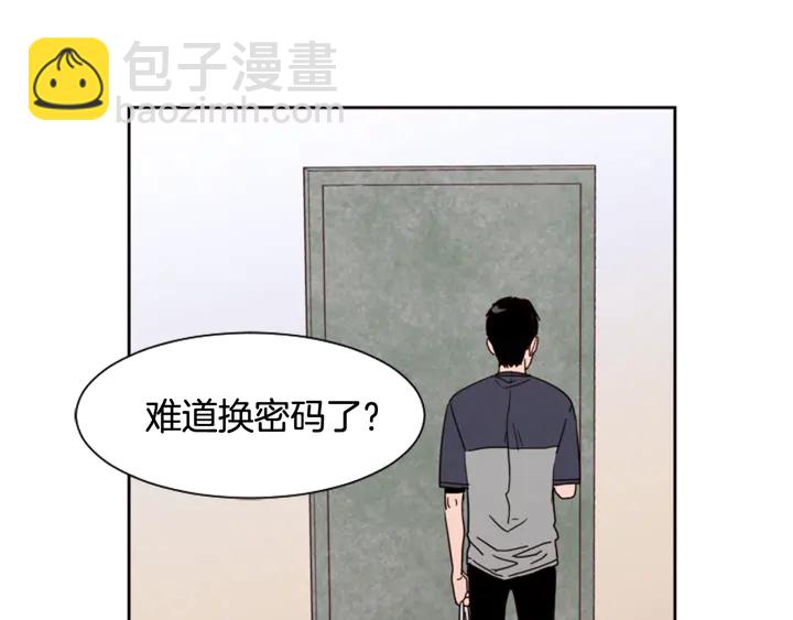 別人家的漫畫 - 第52話 他竟然換了開鎖密碼(3/3) - 1