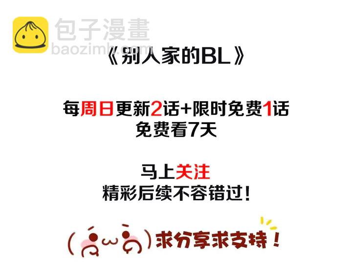 別人家的漫畫 - 第52話 他竟然換了開鎖密碼(3/3) - 2