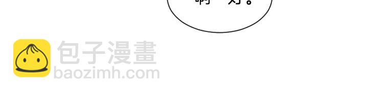 別人家的漫畫 - 第52話 他竟然換了開鎖密碼(1/3) - 4