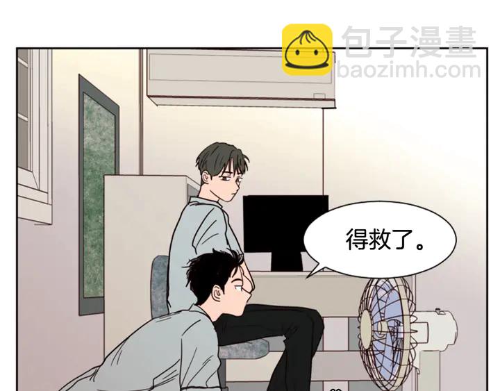 別人家的漫畫 - 第52話 他竟然換了開鎖密碼(1/3) - 5