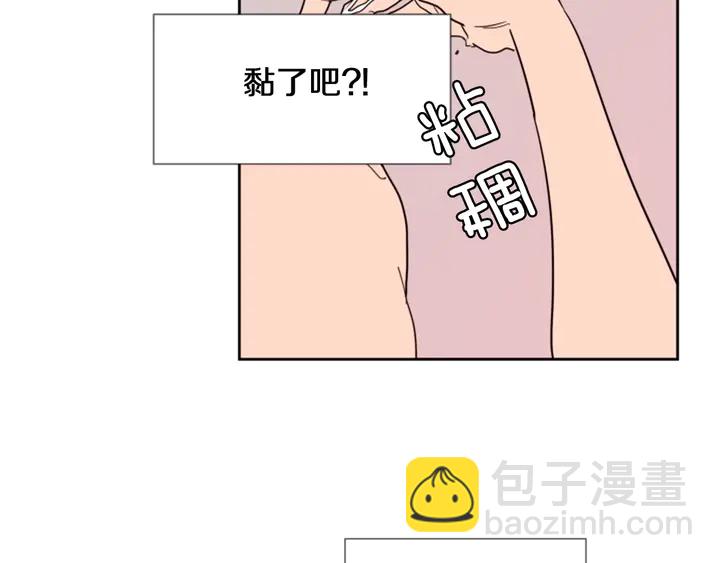 別人家的漫畫 - 第52話 他竟然換了開鎖密碼(1/3) - 2