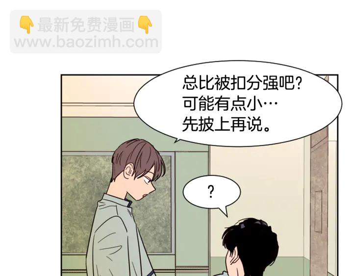 別人家的漫畫 - 第52話 他竟然換了開鎖密碼(1/3) - 5