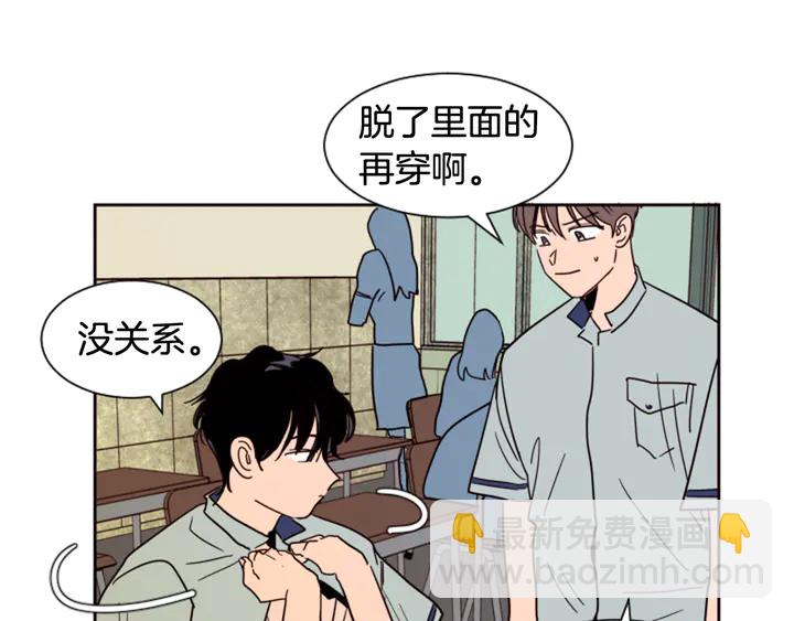 別人家的漫畫 - 第52話 他竟然換了開鎖密碼(2/3) - 5