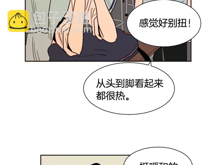 別人家的漫畫 - 第52話 他竟然換了開鎖密碼(2/3) - 6