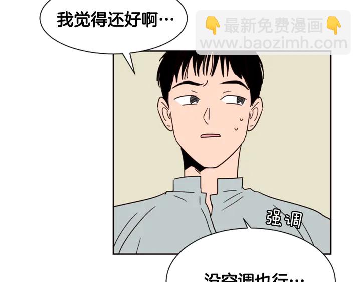 別人家的漫畫 - 第52話 他竟然換了開鎖密碼(2/3) - 6