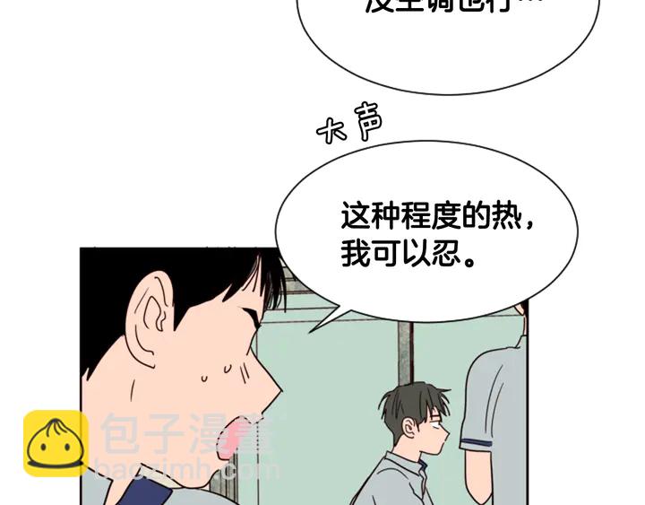 別人家的漫畫 - 第52話 他竟然換了開鎖密碼(2/3) - 7