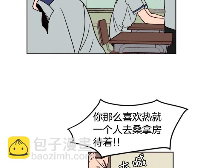 別人家的漫畫 - 第52話 他竟然換了開鎖密碼(2/3) - 8