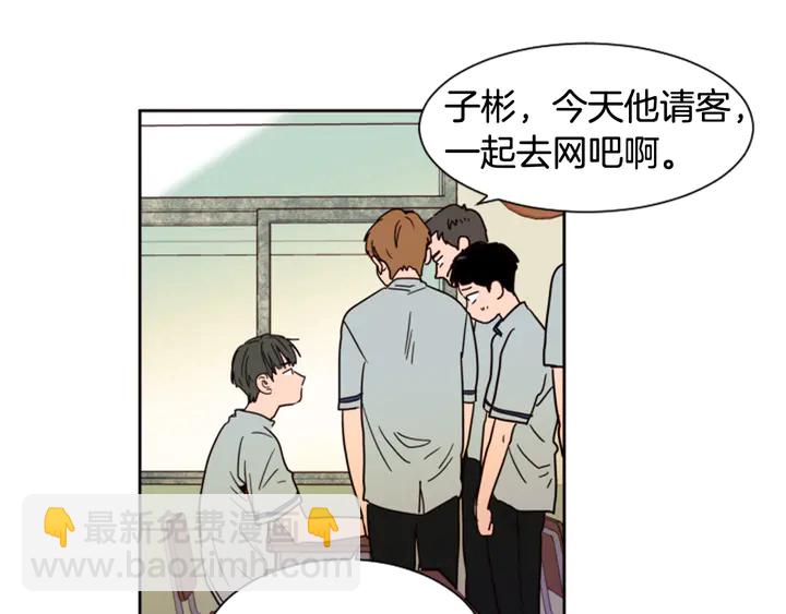 別人家的漫畫 - 第52話 他竟然換了開鎖密碼(2/3) - 2