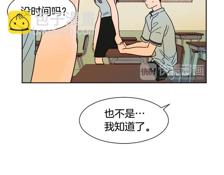 別人家的漫畫 - 第52話 他竟然換了開鎖密碼(2/3) - 4