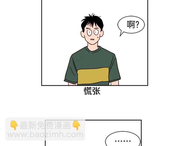 別人家的漫畫 - 第52話 他竟然換了開鎖密碼(2/3) - 4