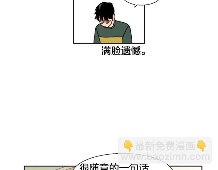 別人家的漫畫 - 第52話 他竟然換了開鎖密碼(2/3) - 6