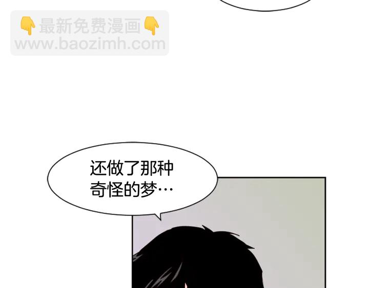 別人家的漫畫 - 第52話 他竟然換了開鎖密碼(2/3) - 8