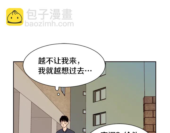 別人家的漫畫 - 第52話 他竟然換了開鎖密碼(2/3) - 5