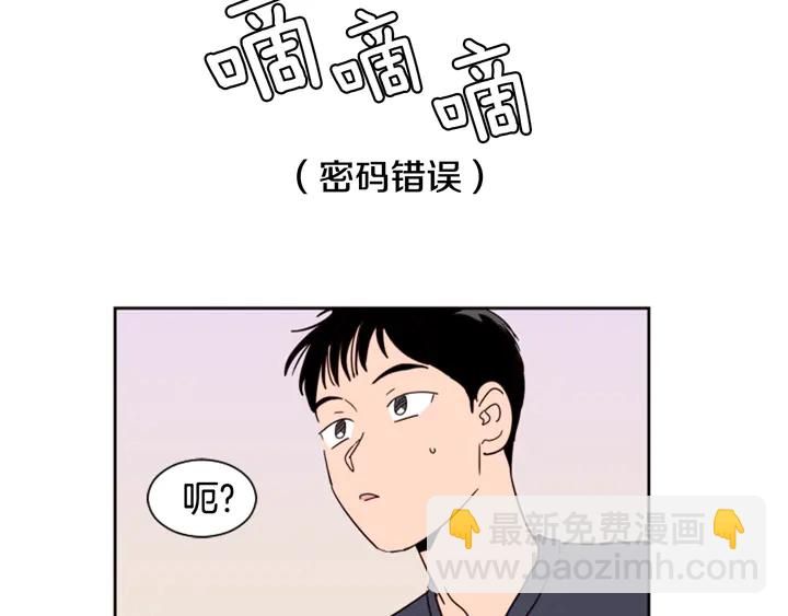 別人家的漫畫 - 第52話 他竟然換了開鎖密碼(2/3) - 4