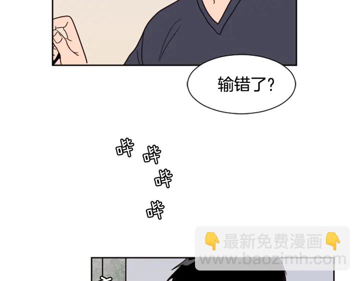 別人家的漫畫 - 第52話 他竟然換了開鎖密碼(2/3) - 5