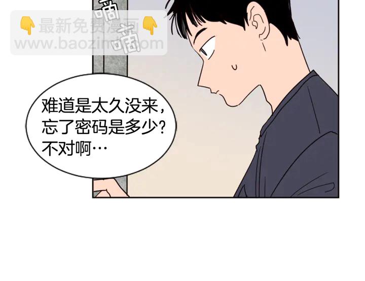 別人家的漫畫 - 第52話 他竟然換了開鎖密碼(2/3) - 6