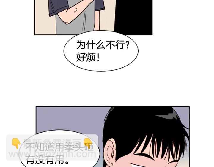 別人家的漫畫 - 第52話 他竟然換了開鎖密碼(2/3) - 1