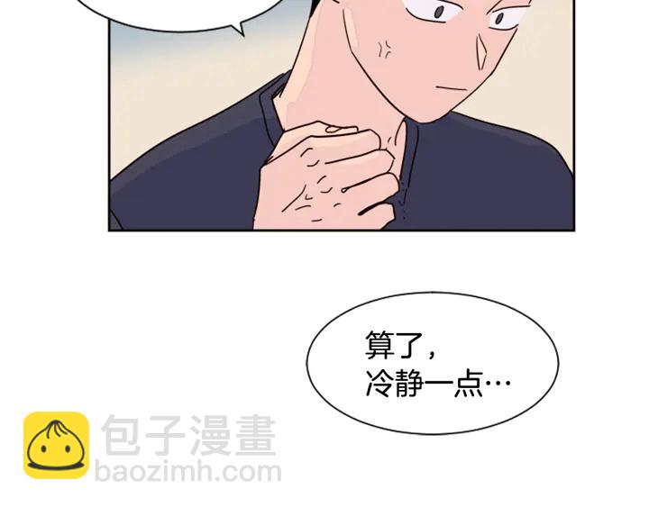 別人家的漫畫 - 第52話 他竟然換了開鎖密碼(2/3) - 2