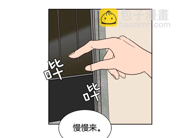 別人家的漫畫 - 第52話 他竟然換了開鎖密碼(2/3) - 3