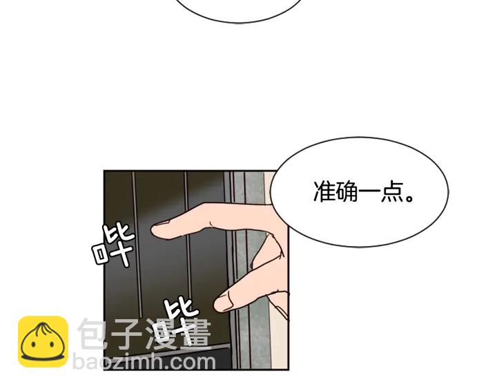 別人家的漫畫 - 第52話 他竟然換了開鎖密碼(2/3) - 4