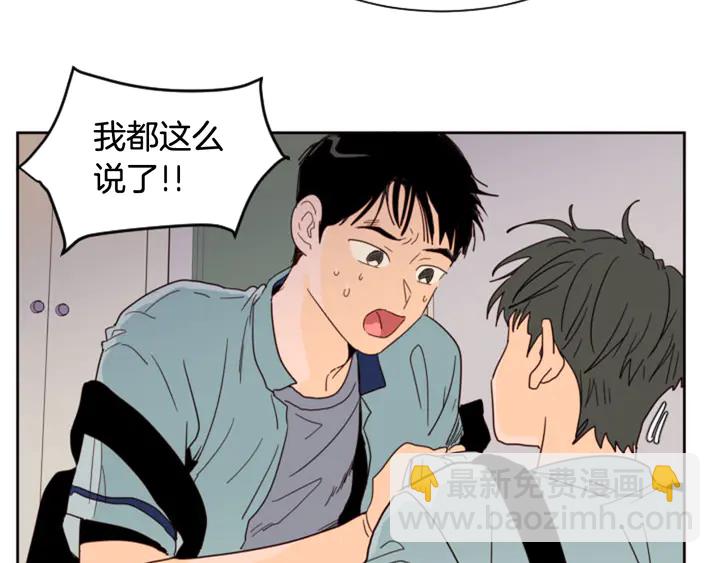 別人家的漫畫 - 第54話 我離不開你，求你別走(2/3) - 6