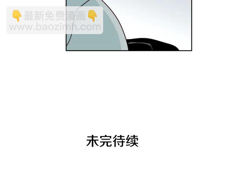 別人家的漫畫 - 第54話 我離不開你，求你別走(3/3) - 3