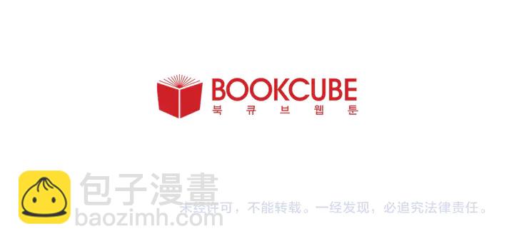 別人家的漫畫 - 第54話 我離不開你，求你別走(3/3) - 1