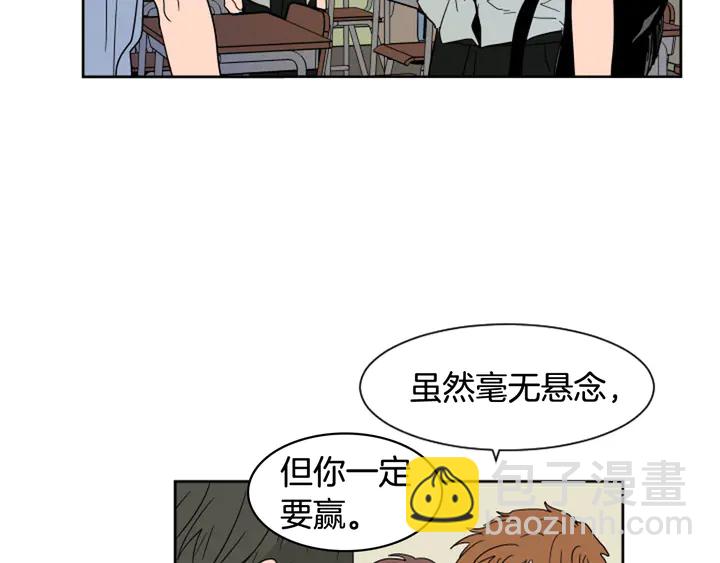 别人家的漫画 - 第54话 我离不开你，求你别走(1/3) - 3