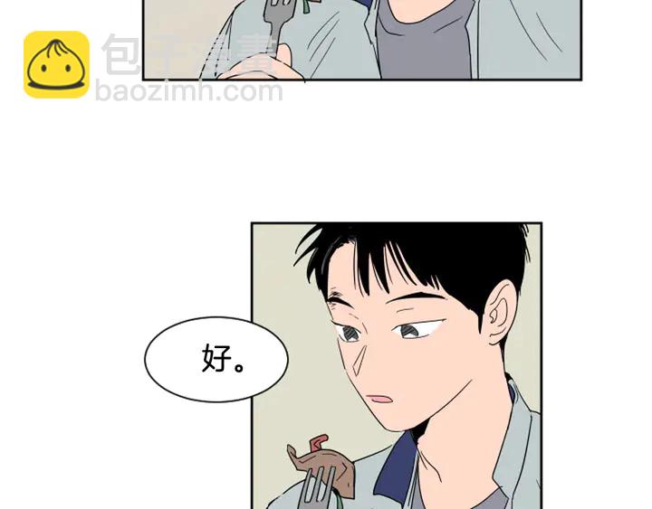 別人家的漫畫 - 第54話 我離不開你，求你別走(1/3) - 4