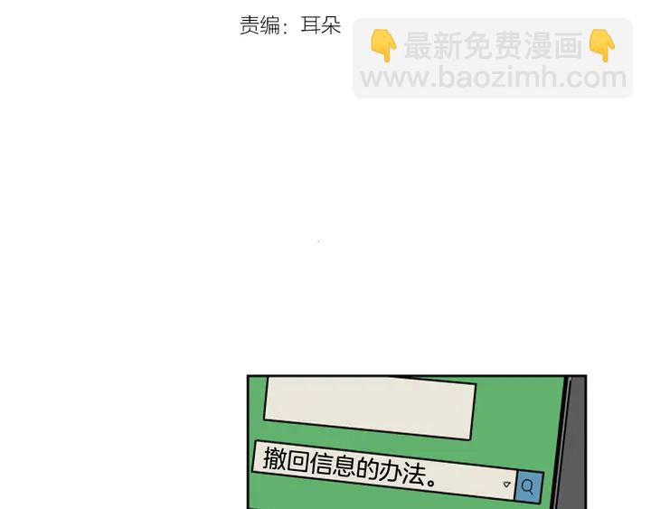 別人家的漫畫 - 第54話 我離不開你，求你別走(1/3) - 3