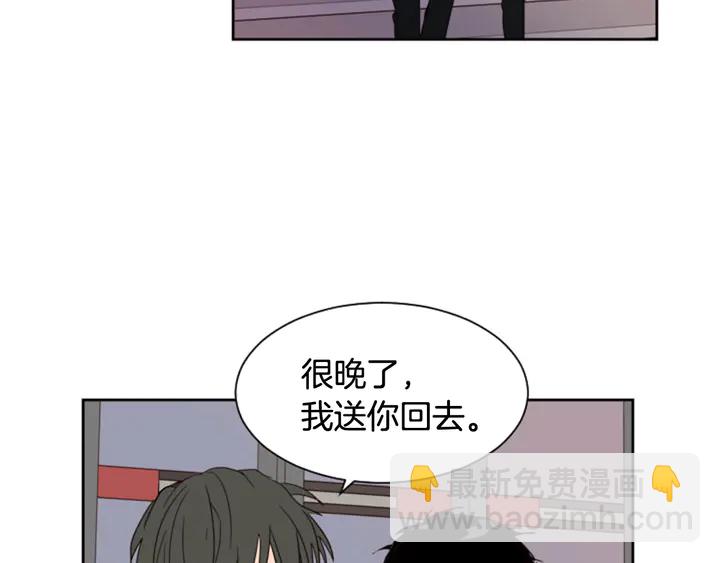 別人家的漫畫 - 第54話 我離不開你，求你別走(1/3) - 5