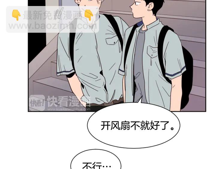 別人家的漫畫 - 第54話 我離不開你，求你別走(1/3) - 3