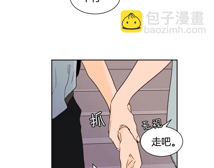 別人家的漫畫 - 第54話 我離不開你，求你別走(1/3) - 4