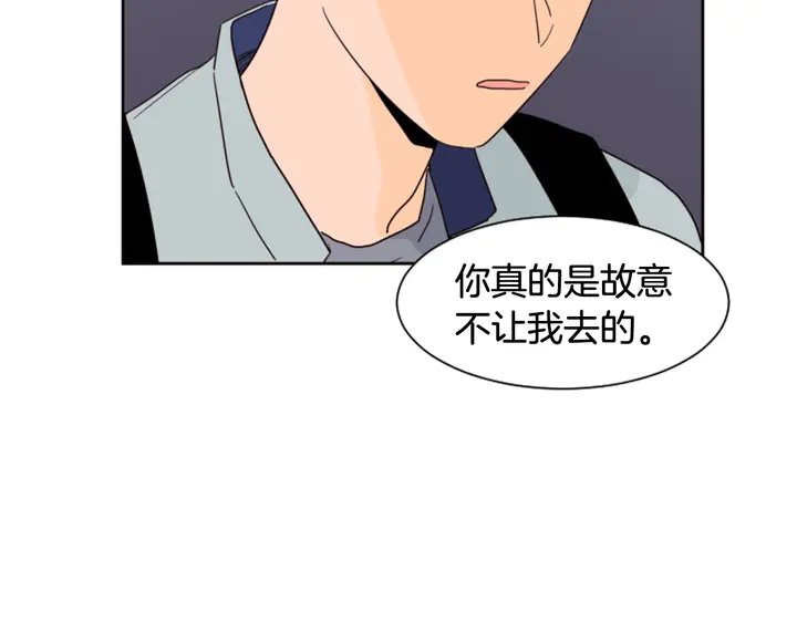 别人家的漫画 - 第54话 我离不开你，求你别走(2/3) - 3