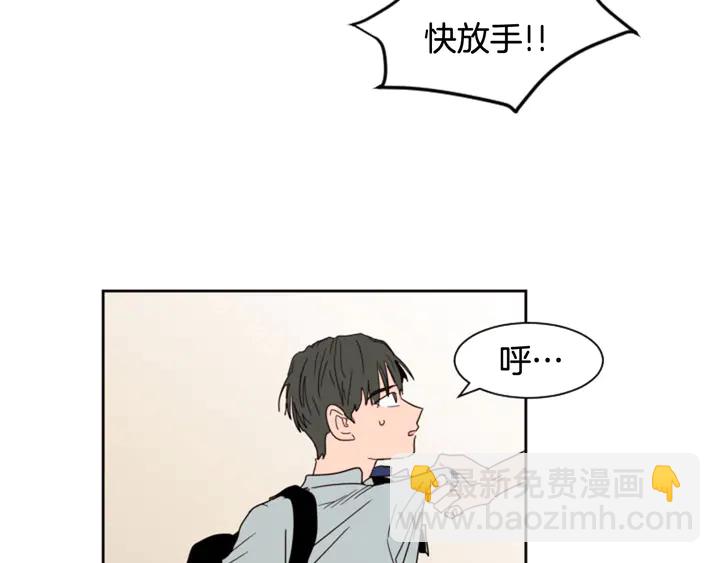 別人家的漫畫 - 第54話 我離不開你，求你別走(2/3) - 1