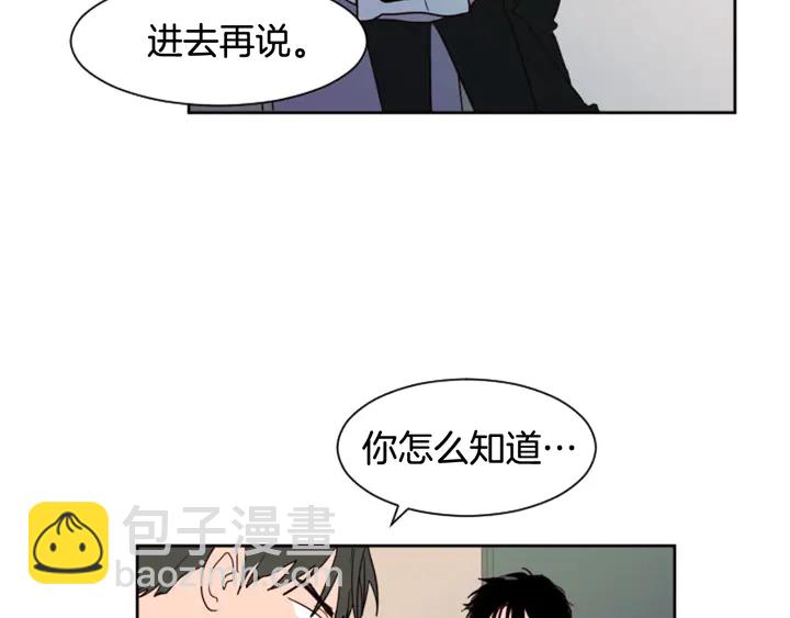 別人家的漫畫 - 第54話 我離不開你，求你別走(2/3) - 1