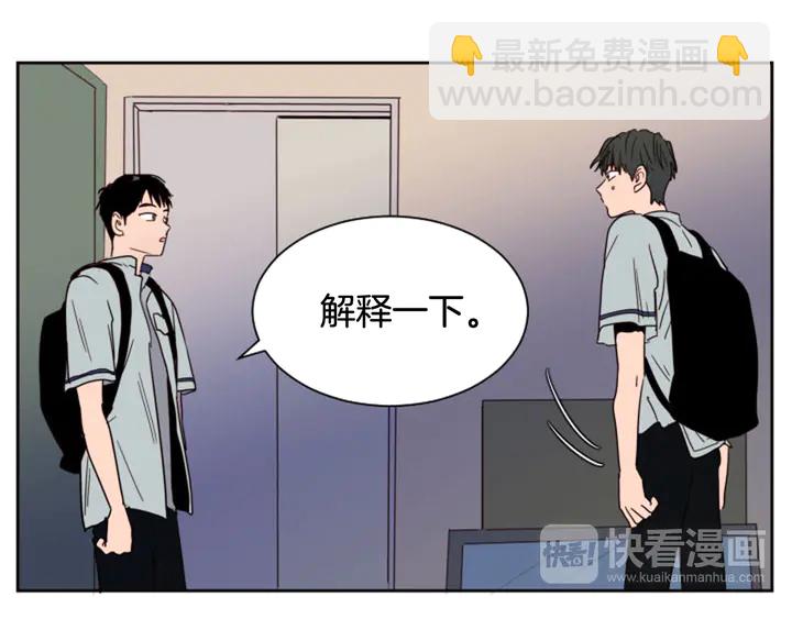 別人家的漫畫 - 第54話 我離不開你，求你別走(2/3) - 5