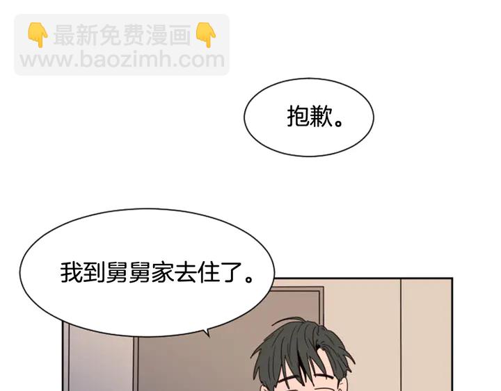 別人家的漫畫 - 第54話 我離不開你，求你別走(2/3) - 3