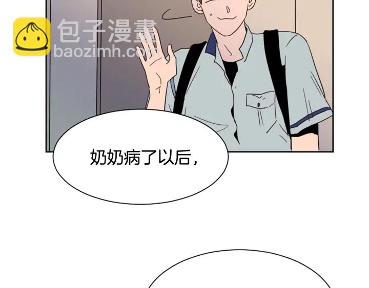 別人家的漫畫 - 第54話 我離不開你，求你別走(2/3) - 4