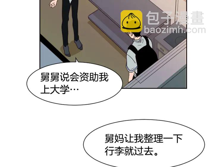 別人家的漫畫 - 第54話 我離不開你，求你別走(2/3) - 6