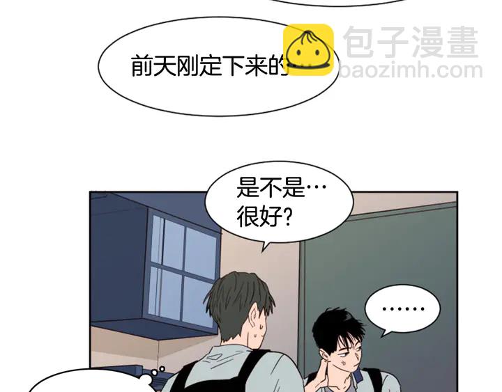 別人家的漫畫 - 第54話 我離不開你，求你別走(2/3) - 7